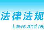 《航道法》(图1) 《航道法》(图1)
