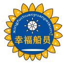 2025年海员小证更新班