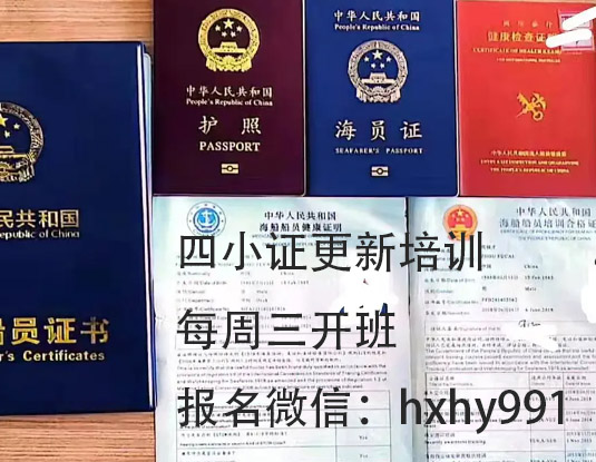 重庆交通大学2025 四小证更新2025年8月1日 Z01基本安全Z02精通艇阀Z04高级