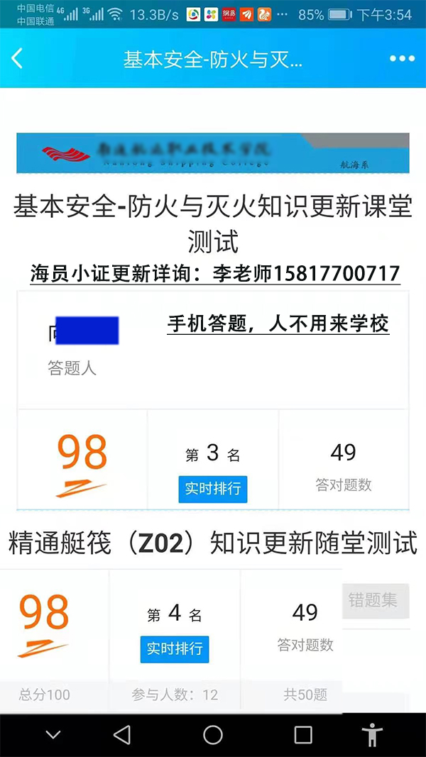 海员四小证过期了怎么办？(图3)